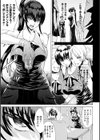淫らな果実の黒い誘惑試し読み19ページ