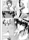 淫らな果実の黒い誘惑試し読み20ページ
