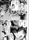 淫らな果実の黒い誘惑試し読み21ページ