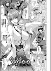 淫らな果実の黒い誘惑試し読み23ページ