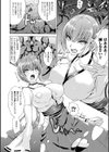 淫らな果実の黒い誘惑試し読み24ページ