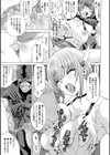 淫らな果実の黒い誘惑試し読み27ページ