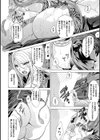淫らな果実の黒い誘惑試し読み36ページ