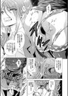 淫らな果実の黒い誘惑試し読み37ページ
