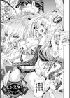 淫らな果実の黒い誘惑試し読み39ページ