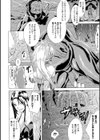 淫らな果実の黒い誘惑試し読み40ページ