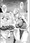 淫らな果実の黒い誘惑試し読み45ページ