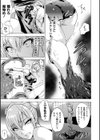 淫らな果実の黒い誘惑試し読み47ページ