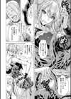 淫らな果実の黒い誘惑試し読み48ページ
