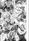 淫らな果実の黒い誘惑試し読み49ページ