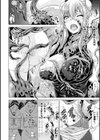淫らな果実の黒い誘惑試し読み50ページ