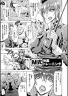 淫らな果実の黒い誘惑試し読み51ページ