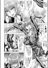 淫らな果実の黒い誘惑試し読み54ページ