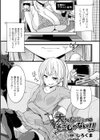 大きくなりたいのはそこじゃない！！試し読み1ページ