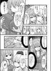 大きくなりたいのはそこじゃない！！試し読み3ページ