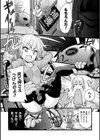 大きくなりたいのはそこじゃない！！試し読み4ページ