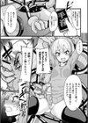 大きくなりたいのはそこじゃない！！試し読み7ページ