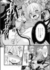 大きくなりたいのはそこじゃない！！試し読み8ページ