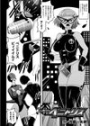 TS戦士ペニトリス試し読み2ページ