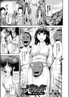 天狗祭 陰核の儀試し読み1ページ