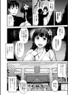 天狗祭 陰核の儀試し読み2ページ
