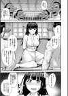 天狗祭 陰核の儀試し読み3ページ