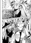 魔法少女と百合の檻試し読み2ページ