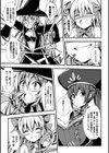 魔法少女と百合の檻試し読み3ページ