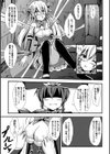 魔法少女と百合の檻試し読み5ページ