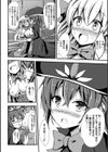 魔法少女と百合の檻試し読み6ページ