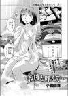 義母と呼んで試し読み1ページ