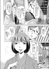 義母と呼んで試し読み2ページ
