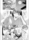 義母と呼んで試し読み4ページ
