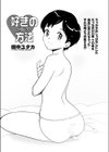 好きの方法試し読み1ページ
