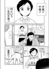 好きの方法試し読み2ページ