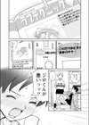好きの方法試し読み3ページ
