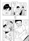 好きの方法試し読み4ページ