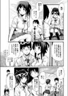 えくりふす試し読み3ページ