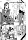 初めてのラブプレイ試し読み1ページ