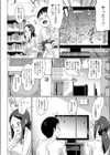 初めてのラブプレイ試し読み2ページ