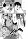 初めてのラブプレイ試し読み3ページ