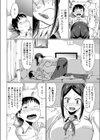 初めてのラブプレイ試し読み4ページ