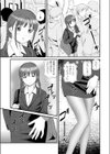 新入社員は感じまくり！？試し読み3ページ