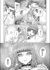 お姉ちゃんからのいつもの呼び出し試し読み7ページ