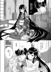 栴檀は双葉より芳し試し読み3ページ