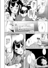 栴檀は双葉より芳し試し読み8ページ