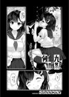 何でも知ってる九条さん試し読み1ページ