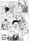 ナースの歪んだ恋愛観試し読み1ページ
