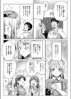 ナースの歪んだ恋愛観試し読み2ページ