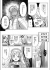 ナースの歪んだ恋愛観試し読み3ページ